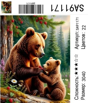 SA91171 Под заказ SA91171 Под заказ