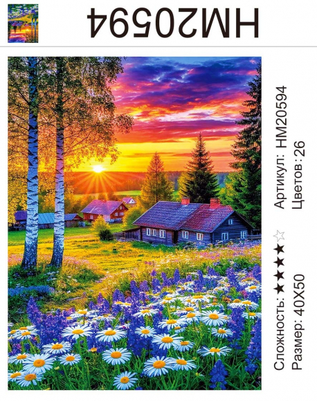 HM20594 Под заказ  