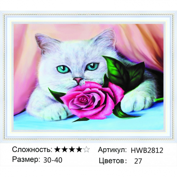 HWB2812  Под заказ 
