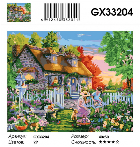 GX 33204 GX 33204