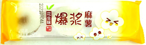 1203/2 Моти BAOJIANG АРАХИС (12бл*20шт*50гр) 1203/2 Моти BAOJIANG АРАХИС (12бл*20шт*50гр)