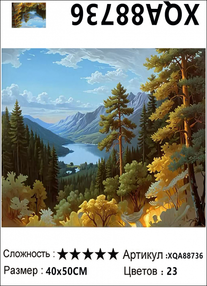 XQA88736 Мозаика 40*50 круг.стразы Под заказ  