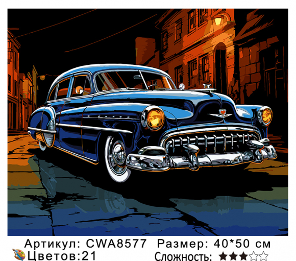CWA8577 Под заказ 