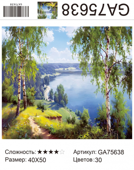 GA75638 Под заказ  