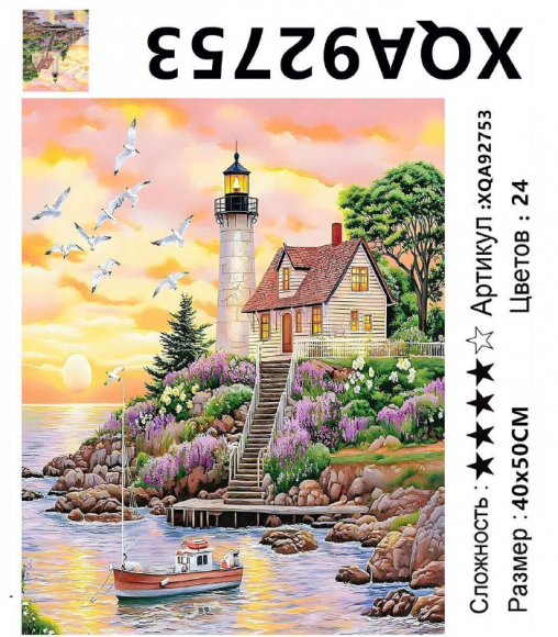 XQA92753 Мозаика 40*50 круг.стразы Под заказ 