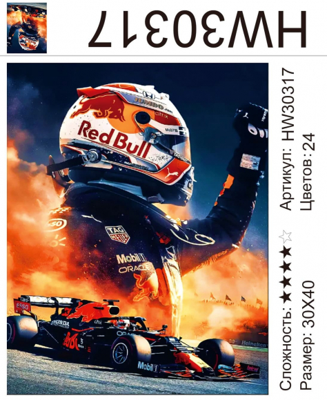 HW30317 Под заказ HW30317 Под заказ