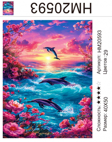 HM20593 Под заказ 