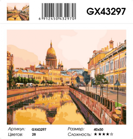 GX 43297 