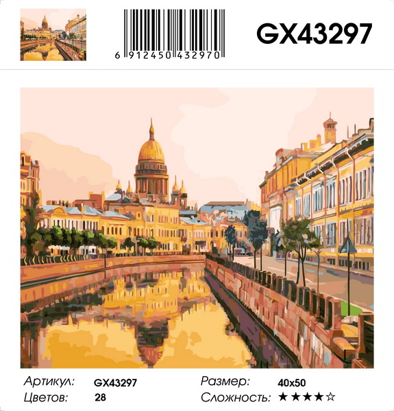GX 43297