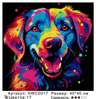 HWC0017 Под заказ HWC0017 Под заказ