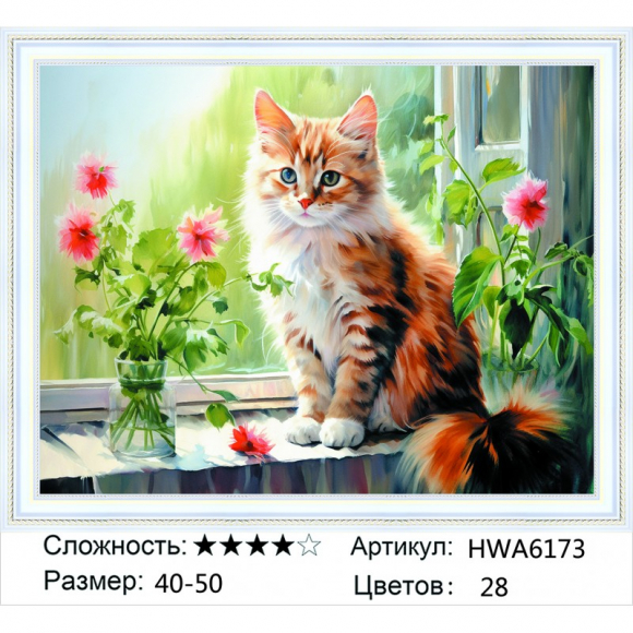 HWA 6173 Под заказ Опт + Розница 