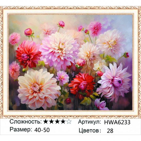 HWA 6233 Под заказ 