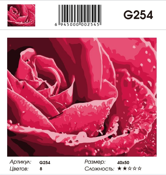 G 254 Роза G 254 Роза