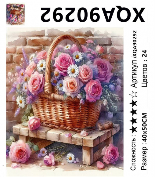 XQA90292 Мозаика 40*50 круг.стразы Под заказ   