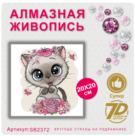 SB2372 Под заказ