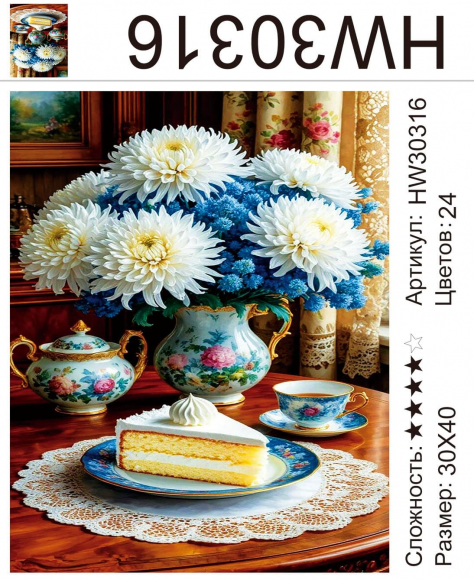 HW30316 Под заказ HW30316 Под заказ