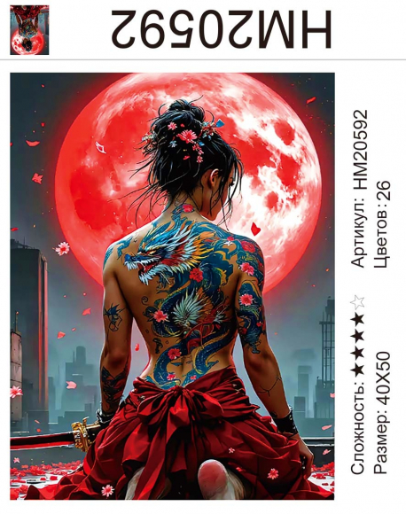 HM20592 Под заказ 