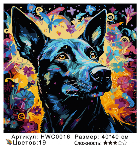 HWC0016 Под заказ 