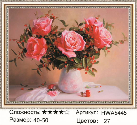 HWA 5445 Под заказ Опт + Розница 