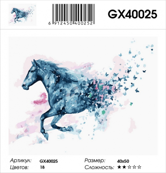 GX 40025