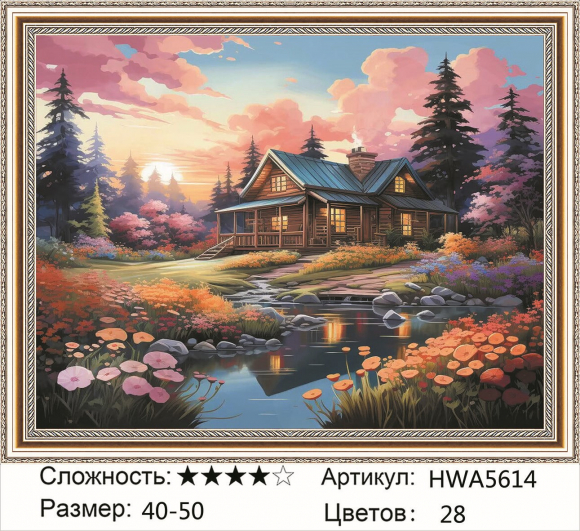 HWA 5614 Под заказ Опт + Розница 