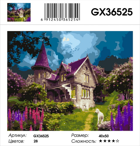 GX 36525 GX 36525