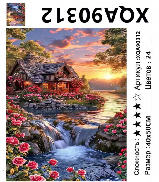 XQA90312 Мозаика 40*50 круг.стразы Под заказ  