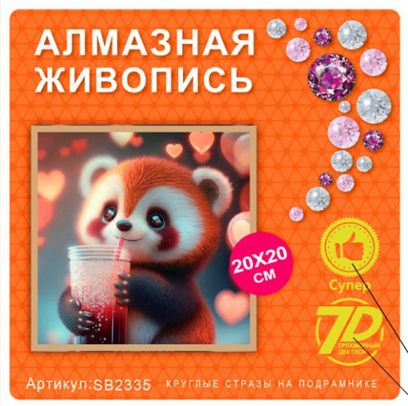 SB2335 Под заказ