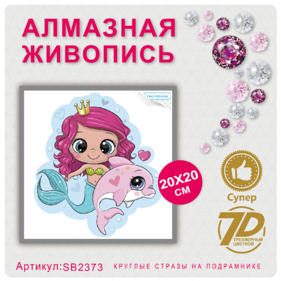 SB2373 Под заказ