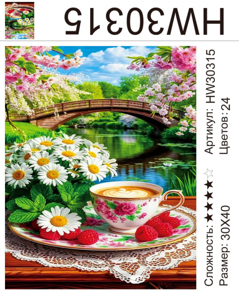 HW30315 Под заказ HW30315 Под заказ