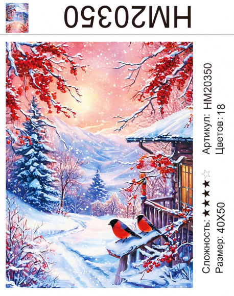 HM20350 Под заказ 