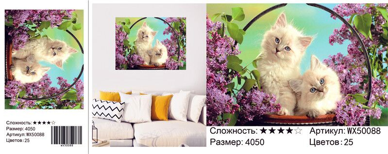 63 покупки совместные покупки картины по номерам в самаре