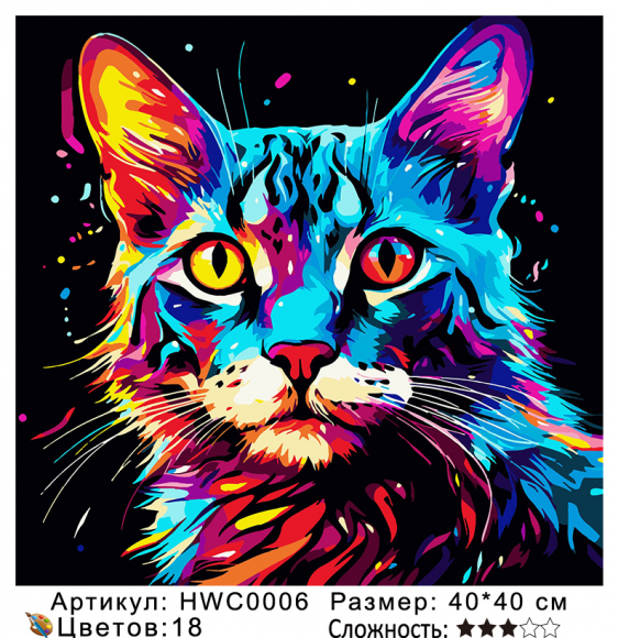 HWC0006 Под заказ 