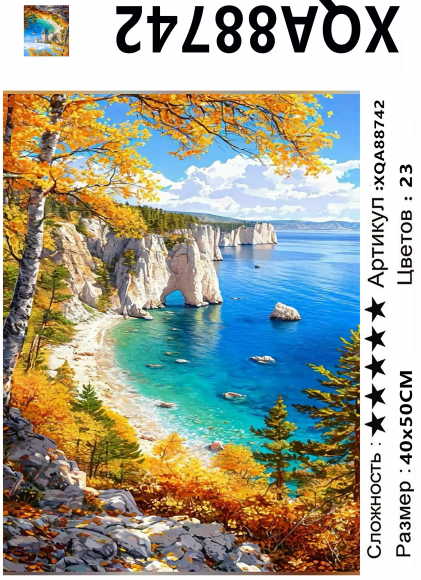 XQA88742 Мозаика 40*50 круг.стразы Под заказ  