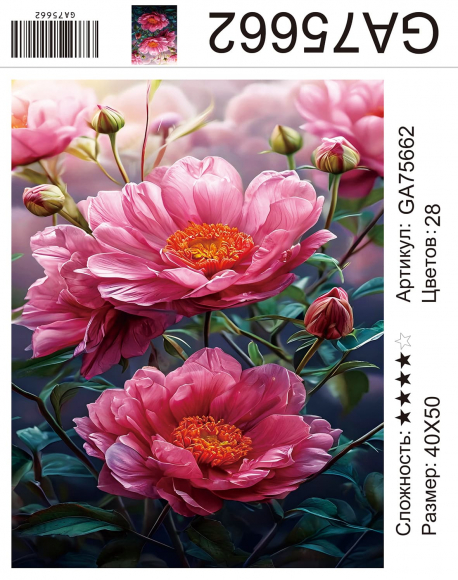 GA75662 Под заказ  