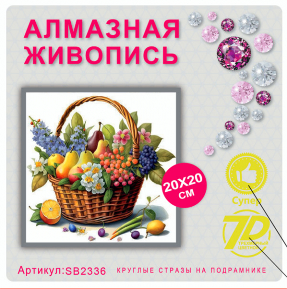 SB2336 Под заказ