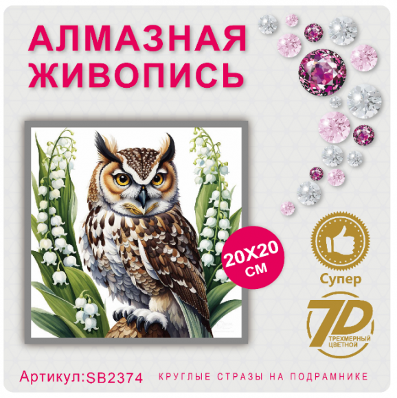 SB2374 Под заказ