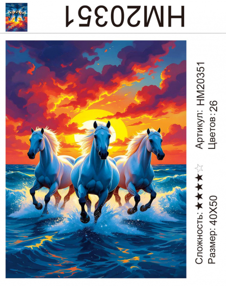 HM20351 Под заказ 