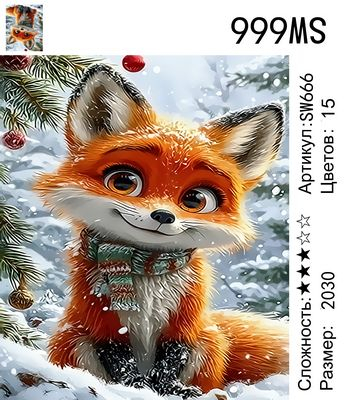 SW666 Под заказ SW666 Под заказ