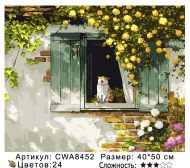 CWA8452 Под заказ 