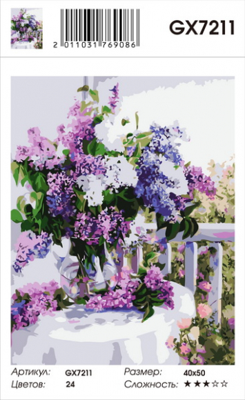 GX 7211 Букет сирени GX 7211 Букет сирени