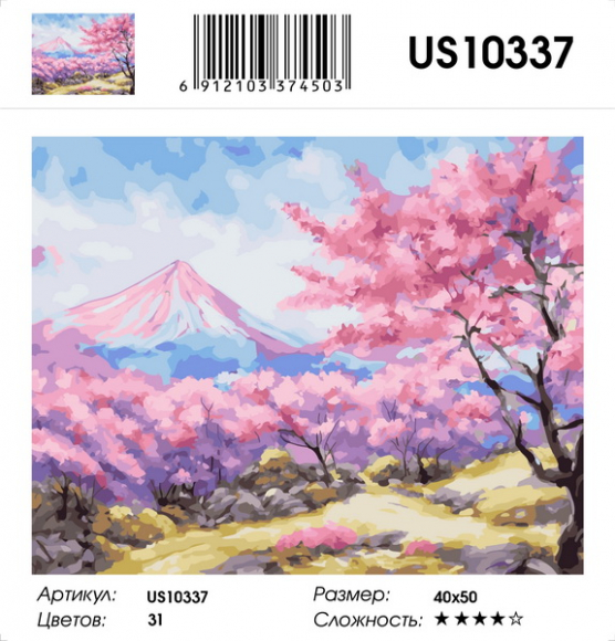 US10337 Эксклюзив!