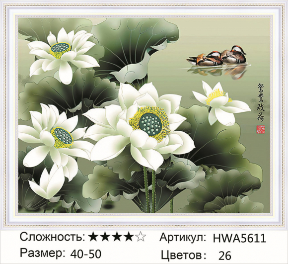 HWA 5611 Под заказ 