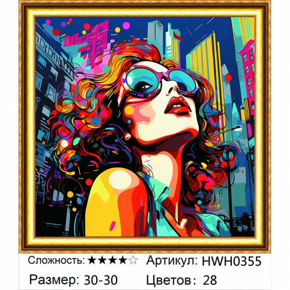 HWH0355 Под заказ
