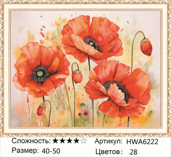HWA 6222 Под заказ 