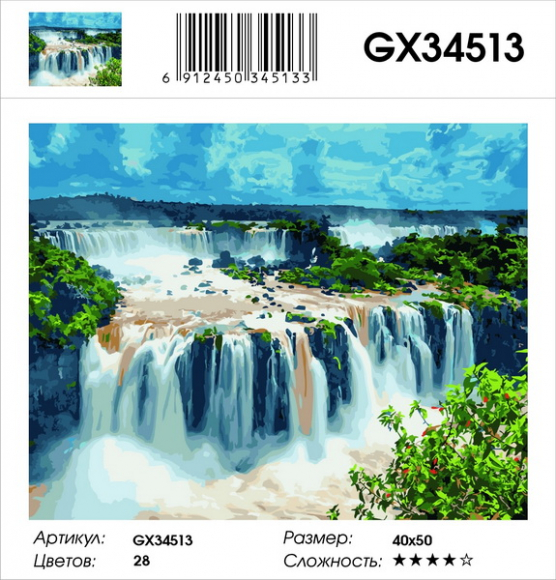 GX 34513 