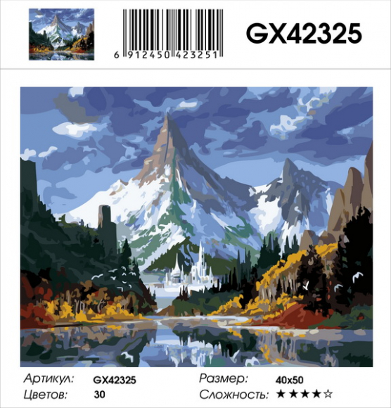 GX 42325