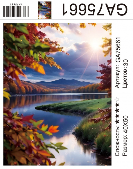 GA75661 Под заказ  