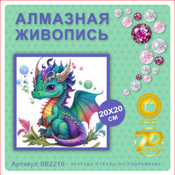 SB2216 Под заказ