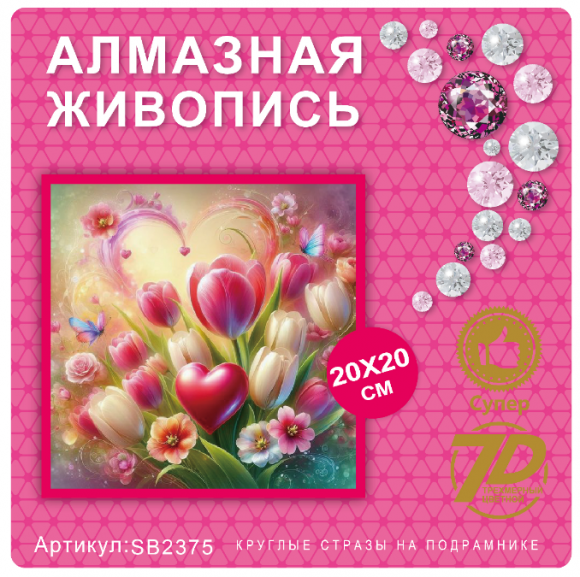 SB2375 Под заказ